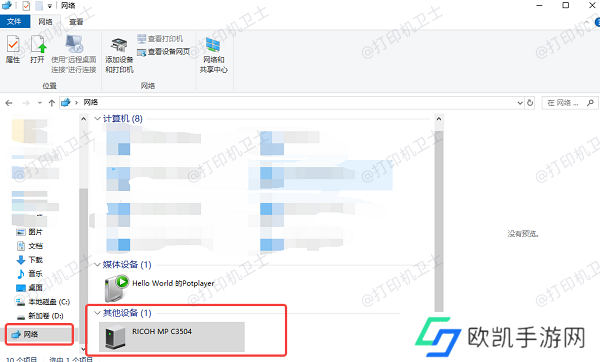 查找网络打印机