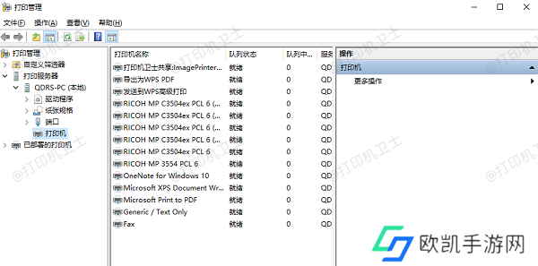 检查打印队列及清除堵塞的任务