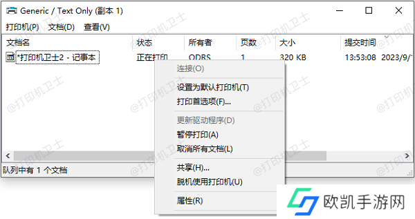 暂停和恢复打印队列