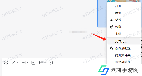 将文件保存到本地后再打印