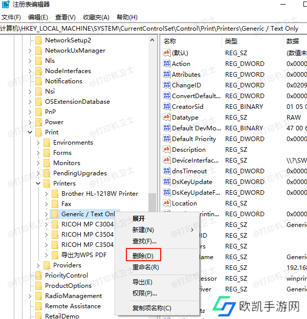 删除打印机相关文件