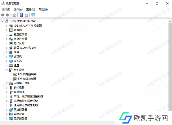检查蓝牙驱动程序