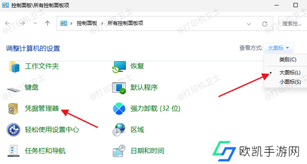 启用打印机共享服务