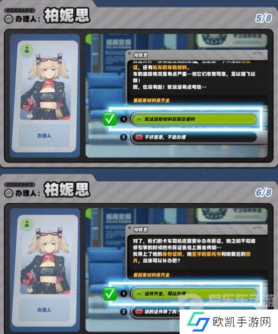 绝区零治安官的一天第五关怎么玩 绝区零治安官的一天综合事务办理攻略