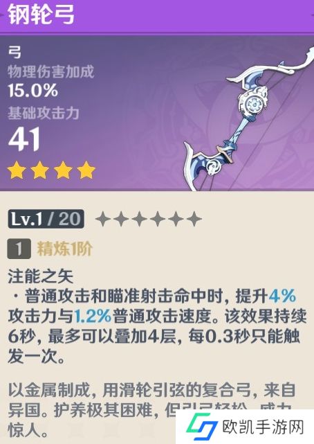 原神菲谢尔平民武器推荐