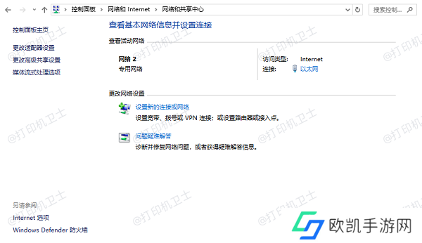 检查网络连接