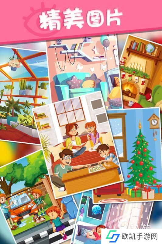 2024耐玩的儿童找不同游戏app下载推荐 热门的找不同游戏合集盘点