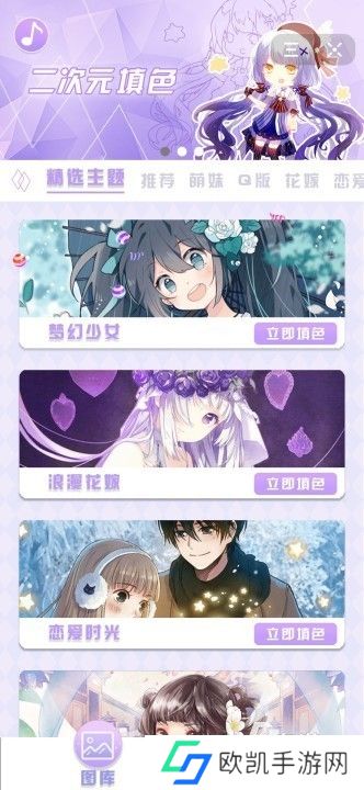 2024超好玩的二次元数字涂色游戏下载 热门的涂色手游合集分享