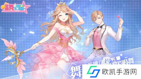 流行的炫舞手游官网分享 受欢迎的舞蹈游戏有没有2024