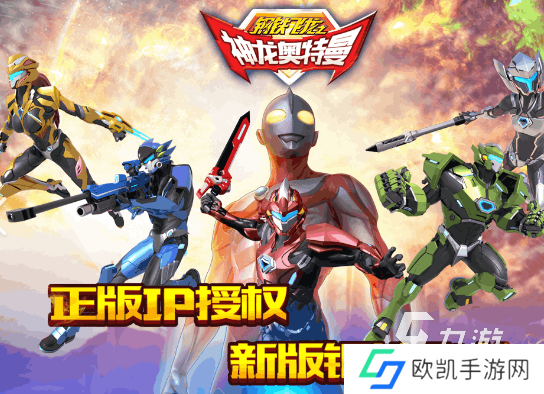 奥特曼联机游戏手机版推荐2024 可以联机的奥特曼游戏介绍