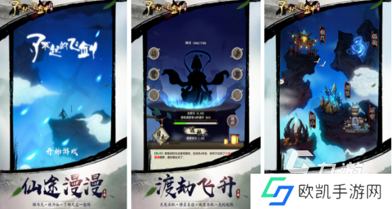 2024仙侠手游最火排行有哪些 受欢迎的仙侠游戏下载分享