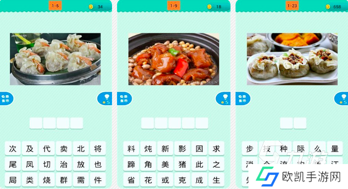 猜食物游戏有哪些2024 5款好玩的美食主题游戏盘点