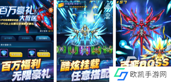 2024耐玩的飞机射击手游合集必玩的飞机射击游戏大全