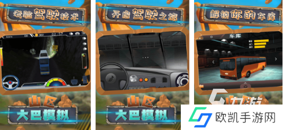 2024热门的大巴车内游戏大全必玩的大巴手游排名