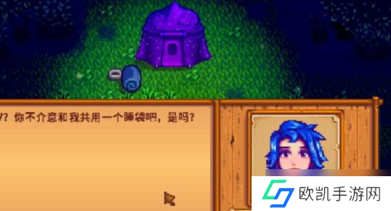 星露谷物语艾米丽喜好物品有哪些