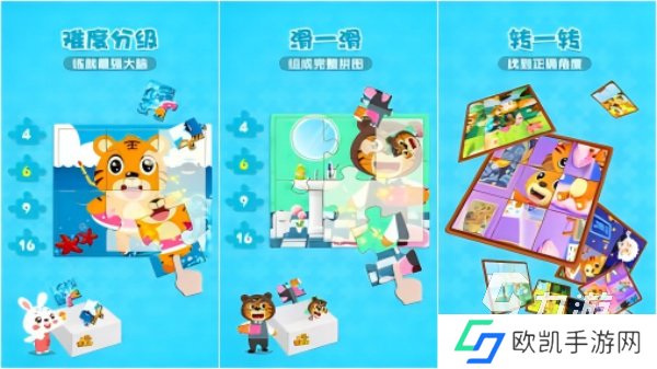 儿童拼图益智游戏有什么 儿童爱玩的益智拼图手游盘点2024
