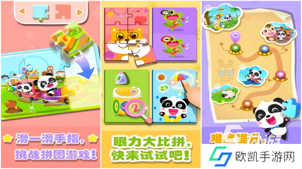 儿童拼图益智游戏有什么 儿童爱玩的益智拼图手游盘点2024