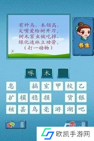 儿童猜谜游戏哪些值得玩2024 适合儿童的猜谜游戏合集