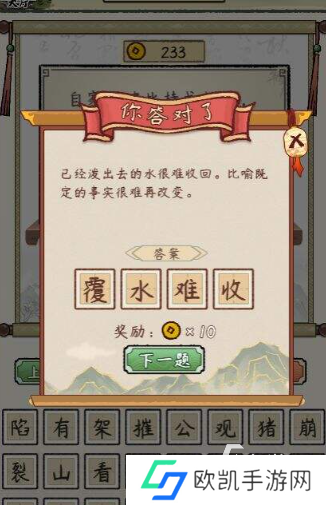 儿童猜谜游戏哪些值得玩2024 适合儿童的猜谜游戏合集