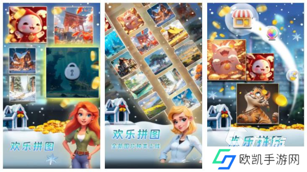 儿童拼图益智游戏有什么 儿童爱玩的益智拼图手游盘点2024