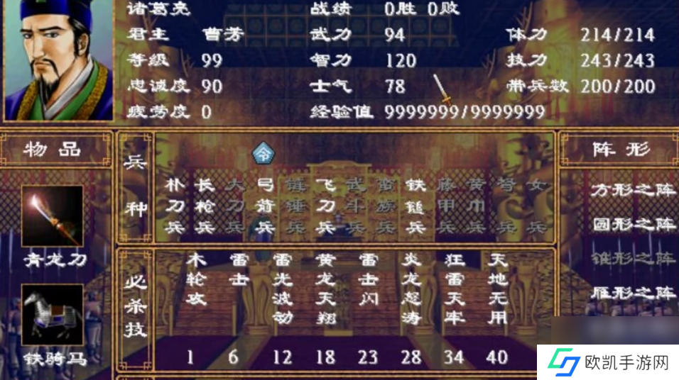 三国群英传2哪些文官厉害