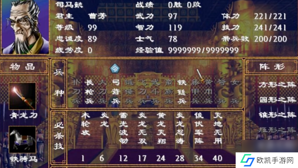 三国群英传2哪些文官厉害