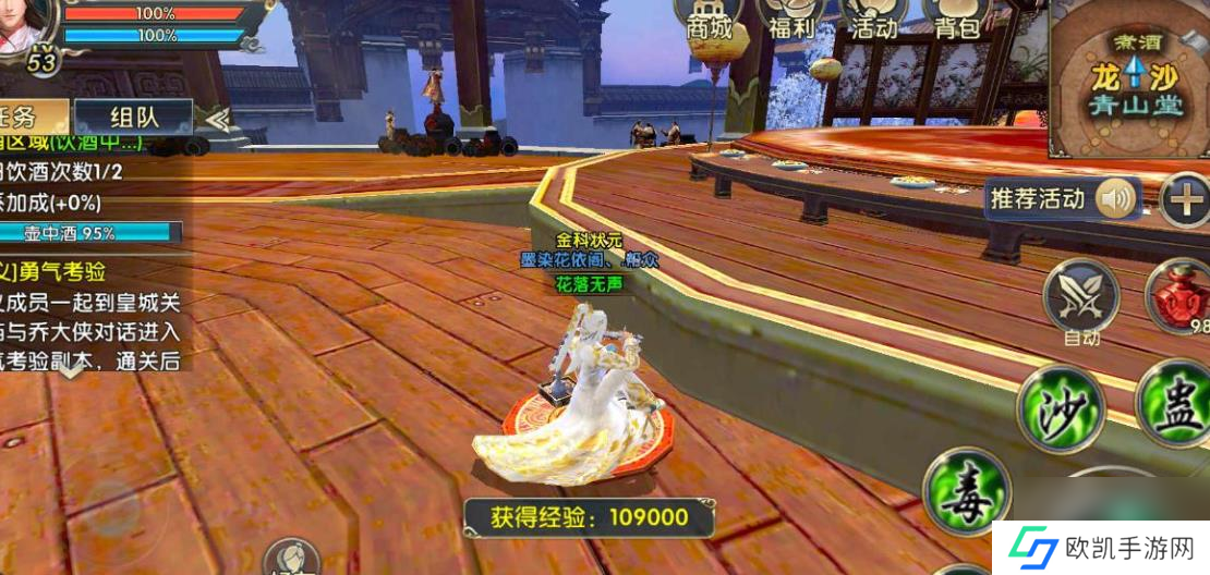 卧虎藏龙2成就任务怎么做