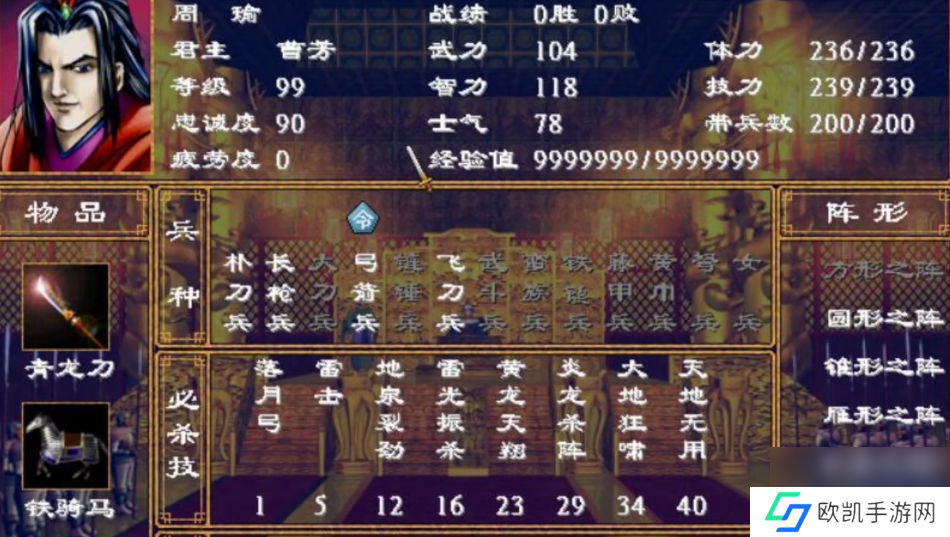 三国群英传2哪些文官厉害