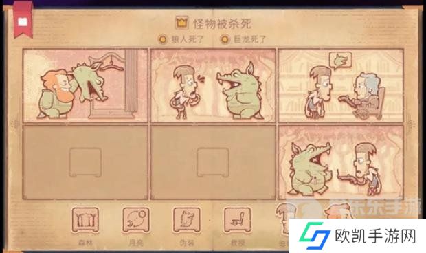 Storyteller第十一章怎么过 Storyteller第十一章攻略