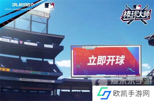 棒球大师公测最新兑换码大全 棒球大师公测礼包码分享