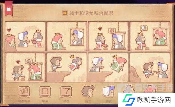 Storyteller第十三章怎么过 Storyteller第十三章攻略