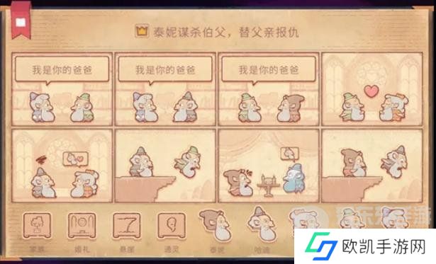 Storyteller第十三章怎么过 Storyteller第十三章攻略