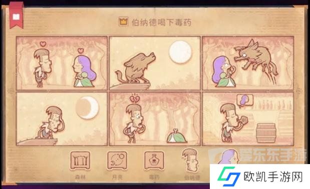 Storyteller第十一章怎么过 Storyteller第十一章攻略
