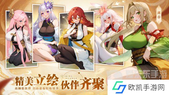 启明幻歌什么阵容最强 启明幻歌新手阵容推荐