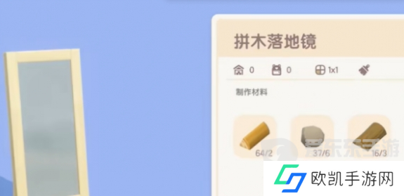 心动小镇拼木落地镜任务怎么完成 心动小镇拼木落地镜制作教程