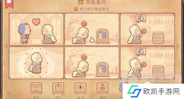 Storyteller第四章怎么过 Storyteller第四章攻略