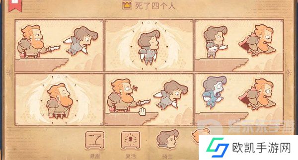 Storyteller第七章怎么过 Storyteller第七章攻略