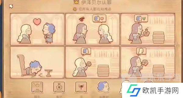 Storyteller第四章怎么过 Storyteller第四章攻略