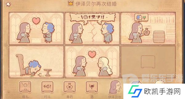 Storyteller第四章怎么过 Storyteller第四章攻略