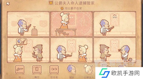 Storyteller第八章怎么过 Storyteller第八章攻略