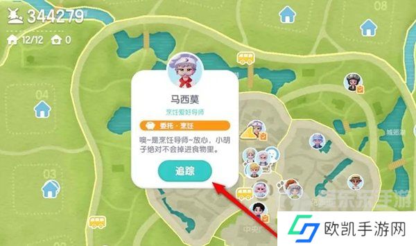 心动小镇肉怎么购买 心动小镇肉购买位置