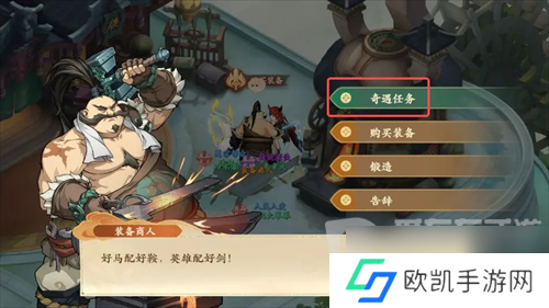 封神幻想世界剑侠梦想怎么完成 封神幻想世界剑侠梦想攻略