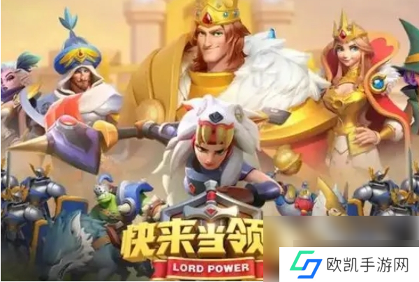 快来当领主如何刷钥匙 快来当领主刷钥匙攻略