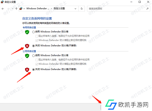检查Windows防火墙和安全软件设置
