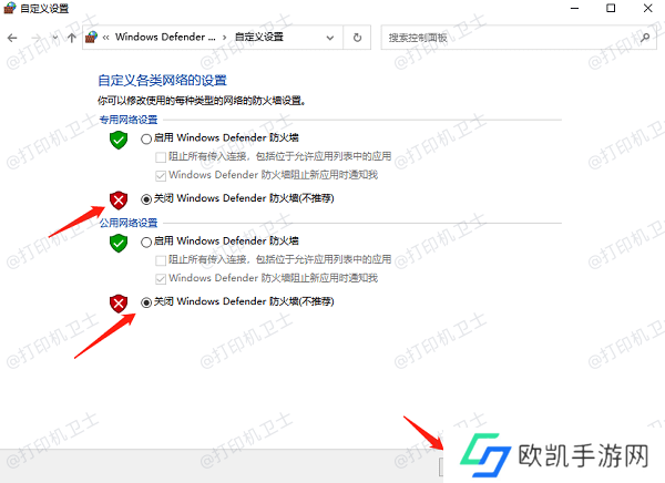 检查防火墙设置