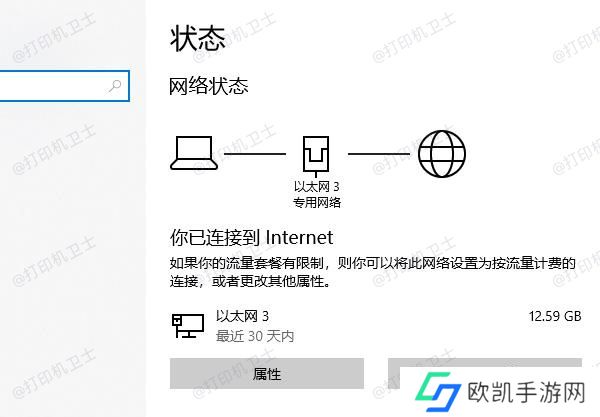 检查网络连接