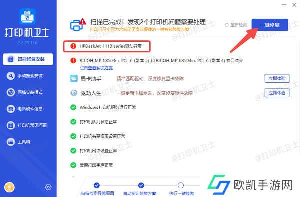 更新或重装驱动程序