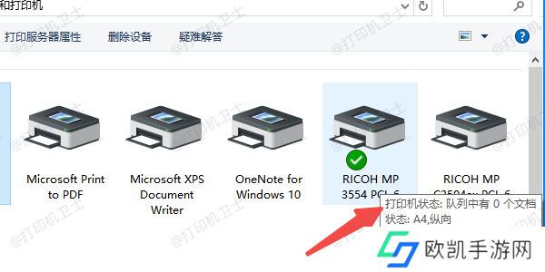 检查打印机设置