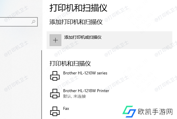 在电脑上添加打印机