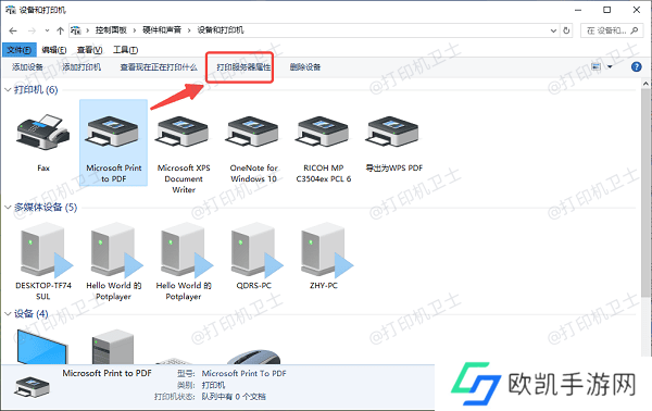 检查打印机设置